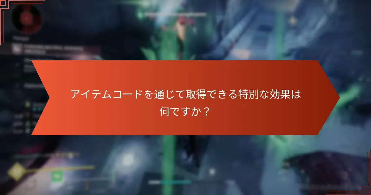 Destiny 2で利用可能な武器のスキンの種類は何ですか？