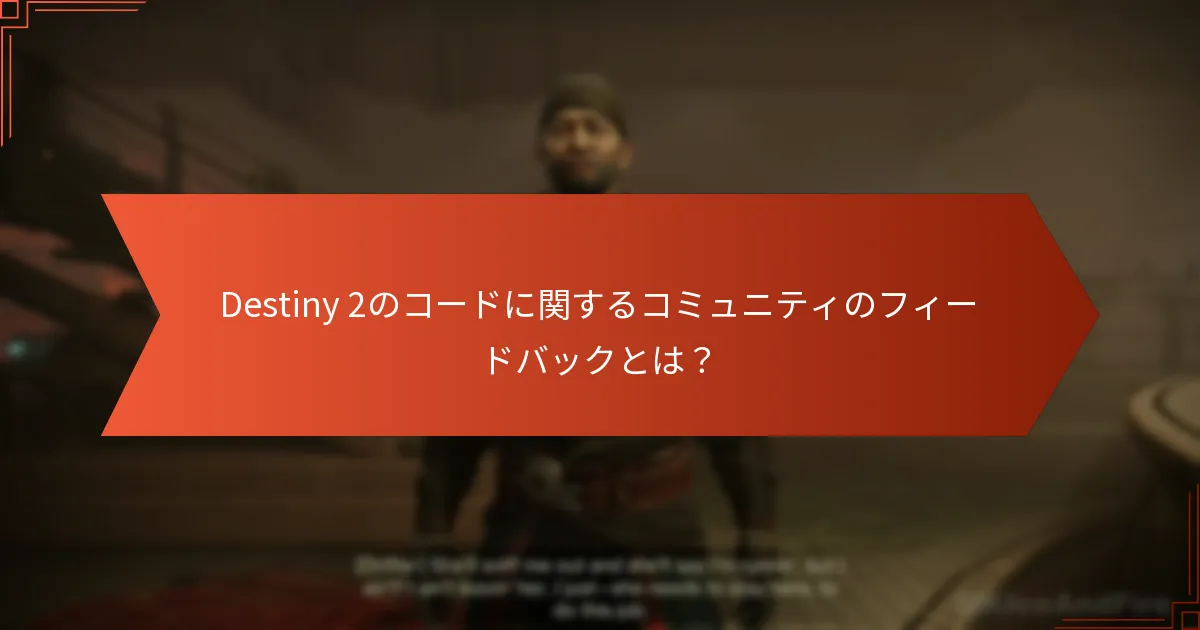 プレイヤーが提案した改善策は？